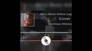 Mera Mann  Falak Shabir Cover Sandeep Dhiman Music Devs Music Academy [upl. by Enimsay]