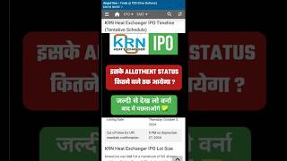 KRN heat exchanger ipo Allotment status today  KRN Heat Exchanger ipo allotment status bigshare [upl. by Ahsircal]