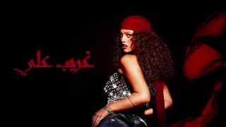 Elyanna amp Balti  Ghareeb Alay Official Visualizer [upl. by Hotze]