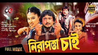 Nirapotta Chai  New Bangla Movie 2019  Amin Khan Moyuri Alexander Bo  Bangla Cinema Action [upl. by Okajima992]