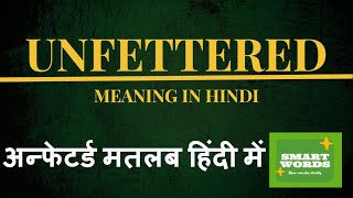 Unfettered Meaning In Hindi  Unfettered Ka Matlab Kya Hota Hai  Unfettered Definition in Hindi [upl. by Terrence]