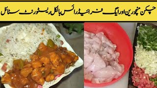 Chicken Manchurian Recipe By Cooking With lubna  Restaurant Style Chicken Manchurian Egg Fried Rice [upl. by Yllen]