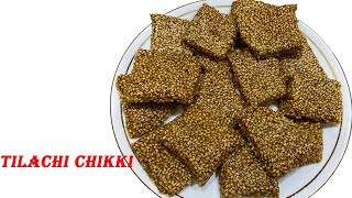 कुरकुरीत तिळाची चिक्की  Tilachi Chikki Recipe  Til ki Chikki [upl. by Nonnac59]