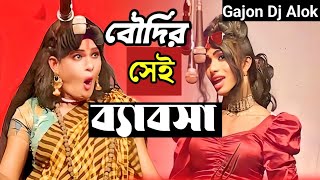 2025 Gajan রবিন হালদার । Gajon Gaan  জয় মা কালি গাজন সংন্থা  Gajon dj alok [upl. by Enyrb]