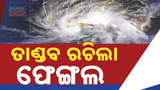 ତାଣ୍ଡବ ରଚିଲା ପେଙ୍ଗଲ  Cyclone Fengal Wreaks Havoc In Chennai  Kanak News Digital [upl. by Netta586]