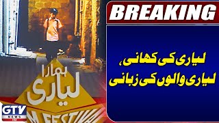 Lyari Film Festival  Lyari Story  Breaking News  GTV News [upl. by Christopher250]