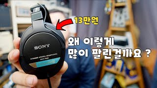 단종되기전에 구입완료역사적인 헤드폰 SONY MDR7506 [upl. by Reteip]