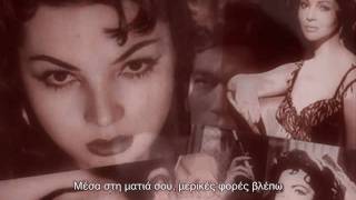 Sara Montiel  AMADO MIO Greek Subtitles 1989 [upl. by Aihseuqal201]