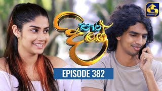 Paara Dige  Episode 382  පාර දිගේ  09th November 2022 [upl. by Derry463]