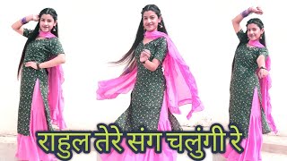 Albele tange wale dance rahul tere sang chalungi re dance video [upl. by Atteuqcaj]