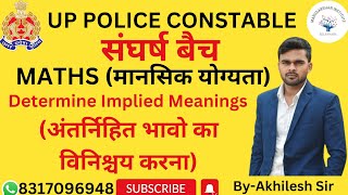 Maths Reasoning  Determining Implied Meanings  अंतर्निहित भावो का विनिश्चय करना By Akhilesh Sir [upl. by Adlay]