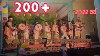 Sondroma Husori Bihu dol  Stage programme Sondromahusoribihudol bihu 2022 [upl. by Kcirdderf]