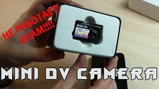 ХЛАМ Mini DV Camera Aliexpresscom Проверка посылки из Китая 169 [upl. by Aisats]