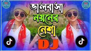 Bhalobasa Noyoner Nesha Dj Remix Song  TikTok Viral Dj  ভালবাসা নয়নের নেশা Dj Song  Dj Nurul Amin [upl. by Auberon]