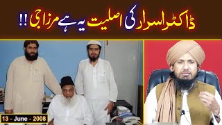 Reality of Dr Israr Baba of Engineer Muhammad Ali Mirza by Mufti Rashid Mahmood Razvi [upl. by Lehcem]