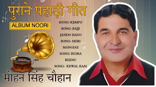 Album  NOORI  SINGER  MOHAN SINGH CHAUHAN  SONG KEMPO BAJJI JANDO BANO MERI MANGIAE ETC [upl. by Carolann642]