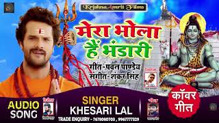 आ गया Khesarilal yadav का Bol Bum Song 2019 II Mera Bhola Hai Bhandari II New BolBumSong [upl. by Sollars]