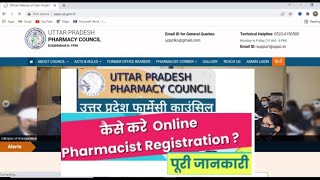 PCI REGISTRATION  up pci registration kaise kare  pharmacist registration process in up [upl. by Fachanan8]