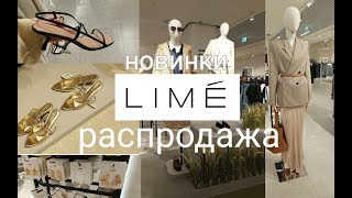 Шопинг ВлогРАСПРОДАЖА и Новинки [upl. by Aibar]