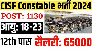 CISF Fireman Recruitment 2024। Latest Govt Jobs। CISF New Vacancy 2024। Latest Employment News [upl. by Robinette205]