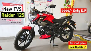 Tvs Raider 125cc 2024 Model Detailed Review  Price Mileage 💥 [upl. by Akered]