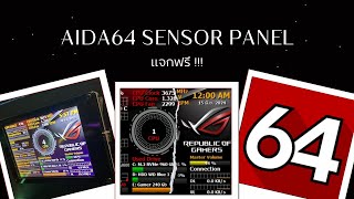 แจก Sensor panel ROG By Guntrust 8 Version จอ 35 Display AIDA64 [upl. by Memberg46]