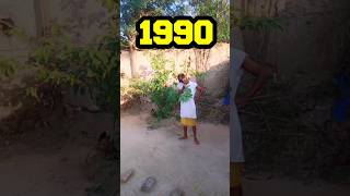 1990 vs 2024 के छात्र part 4✅shorts trending funny comedy youtubeshorts video fb a9comedy [upl. by Blanca785]