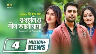 Rongtuli O Nil Bhalobasha  Apurba  Mehjabin  Orsha  BU Shuvo  New Bangla Romantic Natok [upl. by Thacker]