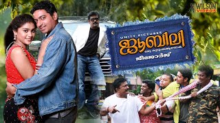 Jubilee Malayalam Full Movie  Saiju Kurup  Manoj K Jayan  Salim Kumar  Thriller Movie  HD [upl. by Ferrick482]