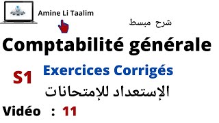 Comptabilité Générale S1  Le Compte Schématique Séparés Mariées [upl. by Akla486]