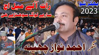 Rat Ale Mail Ich Sare Log Sohnre Han  Ahmad Nawaz Cheena  Latest Saraiki Song  Star Movies Bhakar [upl. by Standush]