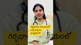 Legs swelling during pregnancynormal vs abnormalpregnancysymptoms dr Shireesha lohithsaihospital [upl. by Ardnaik]