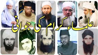 Ulama e kiram ki jawani  Ulama e deoband  RAHEHIDAYAT8421 [upl. by Tara]