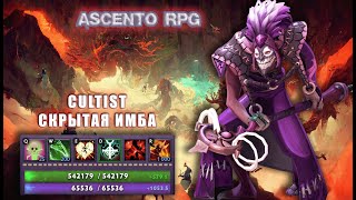 Ascento RPG  Cultist [upl. by Nimrahc]