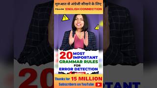 20 Most Common Grammar Rules  Learn English Speaking  Kanchan Vidya Connection shorts [upl. by Aynnat]