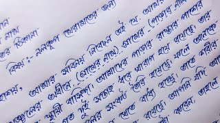 পঞ্চায়েত প্রধানের কাছে আবেদন পত্র লেখার নিয়ম  Bangla Abedon Potro Lekha  Writing With Debika [upl. by Aicenad699]