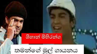 shihan mihiranga first songs sirasa super star [upl. by Baer49]