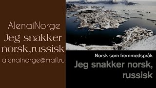 Jeg snakker norskrussiskнорвежский язык  Часть 6 [upl. by Ellenhoj471]