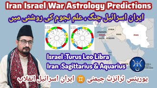 Iran Israel War Astrology Predictions  Uranus Transit Gemini 2025 Israel Iran Revelation [upl. by Otti]