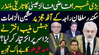 JUDICIAL FALLOUT  Qazi Faez Isas Critical Mistake  Insight By Adeel Sarfraz  Asad Ali Toor [upl. by Elleinnad]