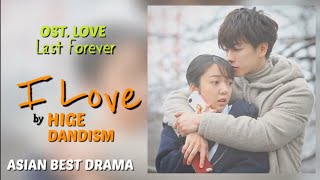 OST Love Lasts Forever  An Incurable Case of Love  I Love by Hige Dandism [upl. by Alian786]