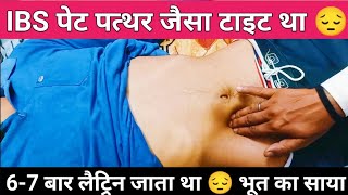 IBS Cured पेट पत्थर जैसा टाइट था  67 बार लैट्रिन जाता था  IBS neurotherapy treatmentIBS ka ilaaj [upl. by Atiekan]