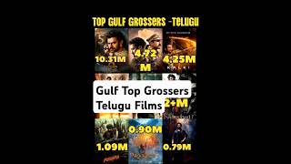 Top GULF Grossers Telugushortshortsyoutubeshortsdevarantrviralvideoshortvideoyoutubeytshort [upl. by Rehtnug531]