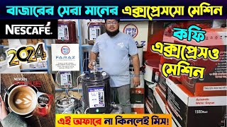 কফি মেকার মেশিনের দাম জানুনCoffee Machine Price In BangladeshEspresso Coffee Machine Price BD 2024 [upl. by Nileek]