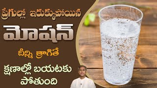 Cures Constipation  Get Free Motion Easily  Constipation Home Remedies  DrManthenas Health Tips [upl. by Athiste120]