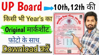 Up Board 10th12th की Marksheet कैसे निकाले Marksheet Kaise Nikale I Marksheet Kaise download Kare [upl. by Shauna658]