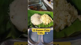 10 Rupees Tiffins 🤯 Tirupati KT Road Pongal amp Upma Eating 🤤telugufoodteluguvlogstirupati [upl. by Ennovaj]