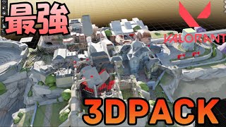 Mapも読み込める！Valorant3D Packが最強すぎた！！Valorant Blender [upl. by Nnyleahs698]