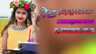 Red Lipstick d j remix sukhadev babu song New nagpuri 2024 [upl. by Eissej]