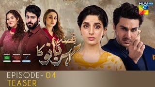 Qissa Meherbano Ka  Episode 4 Teaser  Presented by ITEL Mobile NISA Shampoo amp Sensodyne  HUM TV [upl. by Schach]